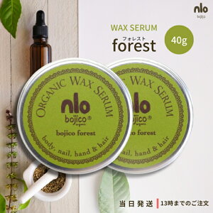 bojico �{�W�R �I�[�K�j�b�N ���b�N�X �Z���� �t�����[ / �t�H���X�g / �����b�T / �I���W�i�� 40g �y�I�ׂ�4��A�\�[�g�z �w�A�P�A �X�^�C�����O �n���h�P�A �l�C�� �{�f�B�P�A �X�L���P�A �}��
