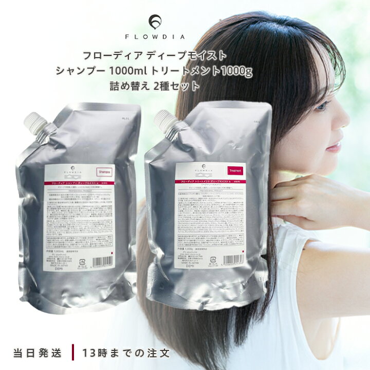 楽天市場】デミ フローディア ディープモイスト シャンプー 1000ml 
