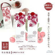 ビオ BIO フルーツ ハーブ サンザシ き釈用 1000ml アルピジョン さんざし 希釈 ドリンク 山査子 美容ド…