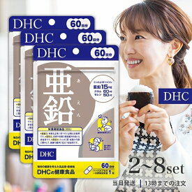 DHC 亜鉛 60日分 60粒 ミネラル サプリ 健康