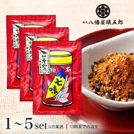 八幡屋磯五郎 七味唐辛子 18g 唐辛子 七味 袋入り 七味唐からし 送料無料