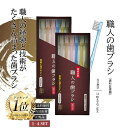 職人の歯ブラシ 先細 田辺重吉考案 歯ブラシ職人 磨きやすい 歯ブラシ ライフレンジ 6本組 ハブラシ 歯磨き 歯みがき …