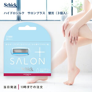 VbN nChVN TvX ֐n p Schick ւn XLK[ht J~\ zCg 3R 