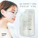 千代田化学 デラクシオ イプル 300g リフィル 詰め替え用 洗い流さないトリートメント ヘアケア アウトバストリートメント スタイリング 保湿 毛髪補修 送料無料