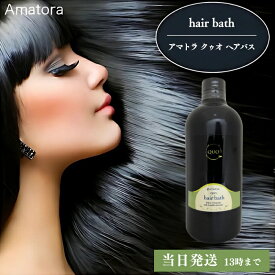 アマトラ クゥオ ヘアバスes シャンプー 1000ml 正規品 QUO ヘアケア ボトル ヘアシャンプー 送料無料