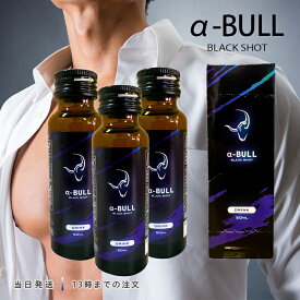 【正規品】 アルファブル ブラック ショット 50ml 3本セットα-BULL BLACK SHOT シトルリン アルギニン イミダゾールジペプチド 全20種配合