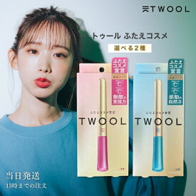ふたえコスメ TWOOL トゥール 被膜タイプ / 接着タイプ 【2種から選べる】 専用プッシャー付き 3ml 粧美堂 ショービ アイプチ テカらない 薄づき バレない 二重まぶた化粧品 ひとえ 簡単 自然 二重クセ付け ウォータープルーフ ふたえテープ