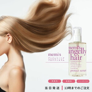 �A���W�F���[ �w�A�v���e�N�g�Z���� 100ml �w�A�[�g���[�g�����g ���e�t �m���I�C�� �ׂ����Ȃ� �w�A�X�^�C�����O �M �_���[�W�� �j�I�C �L�� �܂Ƃ܂� �L���� �L���[�e�B�N�� �є� ���� ��