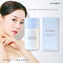 ナチュラグラッセ UVプロテクションベースS 日焼け止め下地 SPF50+ PA+++ UVミルク 30ml クレンジング不要 紫外線 ブルーライト 近赤外線 オーガニック 天然由来 国産 ナチュラル