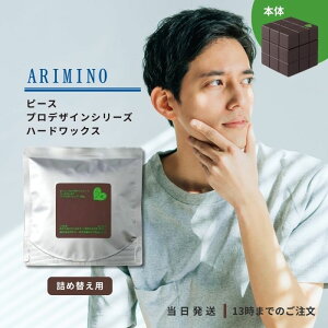 �A���~�m �s�[�X �v���f�U�C���V���[�Y �n�[�h���b�N�X �`���R ���t�B�� 80g �l�ߑւ� ARIMINO PEACE ���t�B�� �w�A���b�N�X �T�����ꔄ�i �w�A�P�A �l�� �߂��� �l�߂���
