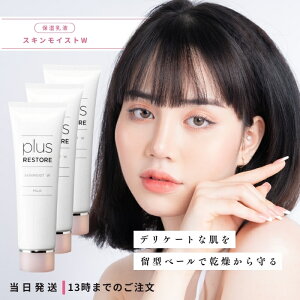 �y�I�ׂ�Z�b�g�z �v���X���X�g�A �X�L�����C�X�gW 50g PLUSRESTORE ���t ��h�� �ێ����t ������ �����F ������ �f���P�[�g�� �q���� �n�� ����