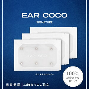 EAR COCO C[RR VOl`[ NX^Vo[ 6pb` 3Zbg  sAX^ C[ WG[ ĝ }CiXCI tgAbv  قꂢ 