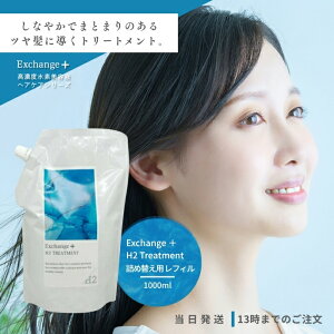 Xg GNX`FW vX H2 g[gg 1000g lߑւp tB Exchange+ VJ Y_ f Ƃ   eꔄ Tꔄ