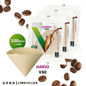nI V60p y[p[tB^[ HARIO 02M ݂炵 R[q[ tB^[ 1~4tp R[q[y[p[tB^[ VCF-02-100M 3܃Zbg 