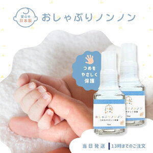 yȈ㐄z wԂh~ ܊ݖh~ ی삷 ꂢ}jLA Ԃmm 15ml 2Zbg q {  ɂݐ wz ܊ pb`eXg Hi͎ }o