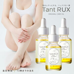 Ki ^gNXIC 30ml Tant RUX OIL 3Zbg fP[gIC _ fP[g][ {fBIC  tF~j][ ێ   PA 