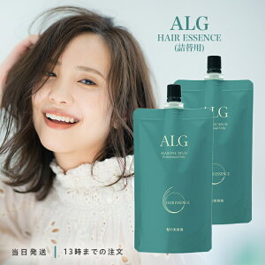 パシフィックプロダクツ アルグ ヘアエッセンス 140ml 詰め替え 2個セット サラサラ 乾燥 ツヤ 保護 整肌 海洋由来成分 消臭作用 美容室専売 サロン専売