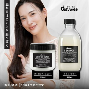 _BlX IC Vv[ RfBVi[ 280ml + 250ml 2Zbg A c 炳 wAPA Davines Mtg Tꔄ