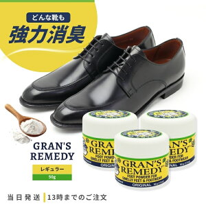 �O�����Y�����f�B ���M�����[ ������ 50g 3�Z�b�g �C ���L �p�E�_�[ GRAN'S REMEDY �X�j�[�J�[ �u�[�c �ɂ��� �C�� �R�� �h�L �C�̓���