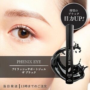 tFjbNX AC ACbVT|[gWF U ubN 8ml ܂єet }XJ R[eBO ܂  ܂ѕC GNXe p[}Ή  Ifbg PHENIX EYE