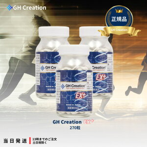 GH Creation EX+ �W�[�G�C�` �N���G�[�V���� EX �v���X 300mg 270�� 3�Z�b�g �g�����N�⏕�T�v�������g �g���T�v�� ���N�H�i ��g�� �T�v�������g �T�v�� �f�L�X�g���� �J���V�E�� �A�~�m�_ �R���[