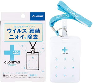 抗菌 ウイルス除去 グッズ 首かけの人気商品 通販 価格比較 価格 Com