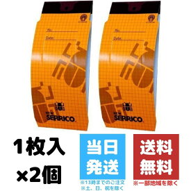 虫 駆除 タバコシバンムシ 誘引捕獲セット ニューセリコ 2個