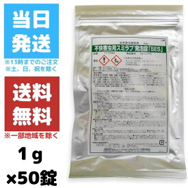 虫 駆除 スミラブ発泡錠剤 ユスリカ幼虫 チョウバエ幼虫