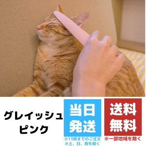 犬用 ねこじゃすり グルーミングの人気商品 通販 価格比較 価格 Com