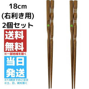 子供用 矯正箸の人気商品 通販 価格比較 価格 Com