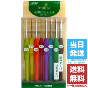 かぎ針 セット 裁縫道具 ソーイングセットの人気商品 通販 価格比較 価格 Com かぎ針 セット 裁縫道具 ソーイングセットの人気商品 通販 価格比較 価格 Com