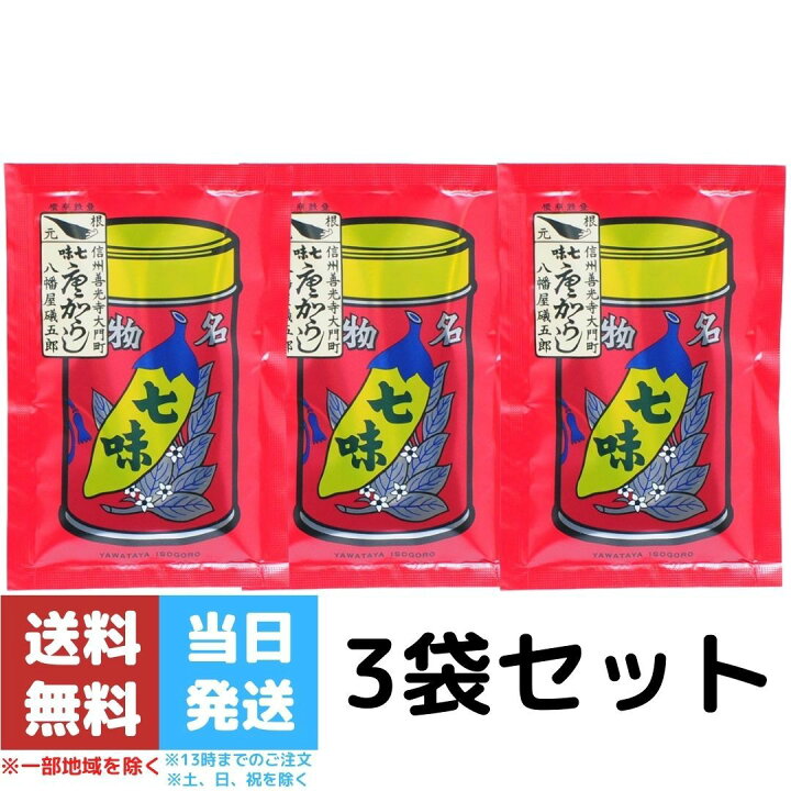 546円 ☆国内最安値に挑戦☆ 八幡屋礒五郎 七味唐辛子 七味唐からし 業務用袋100g 546円 ☆国内最安値に挑戦☆ 八幡屋礒五郎 七味唐辛子 七味唐からし 業務用袋100g