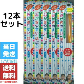 楽天市場 歯ブラシ 田辺重吉 子供の通販