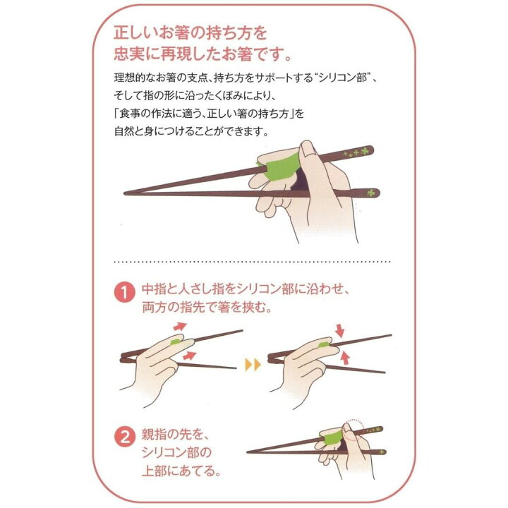 楽天市場 イシダ 矯正箸 ちゃんと箸 こども用 子供 子ども 16 5cm 右利き 送料無料 Good Value Item
