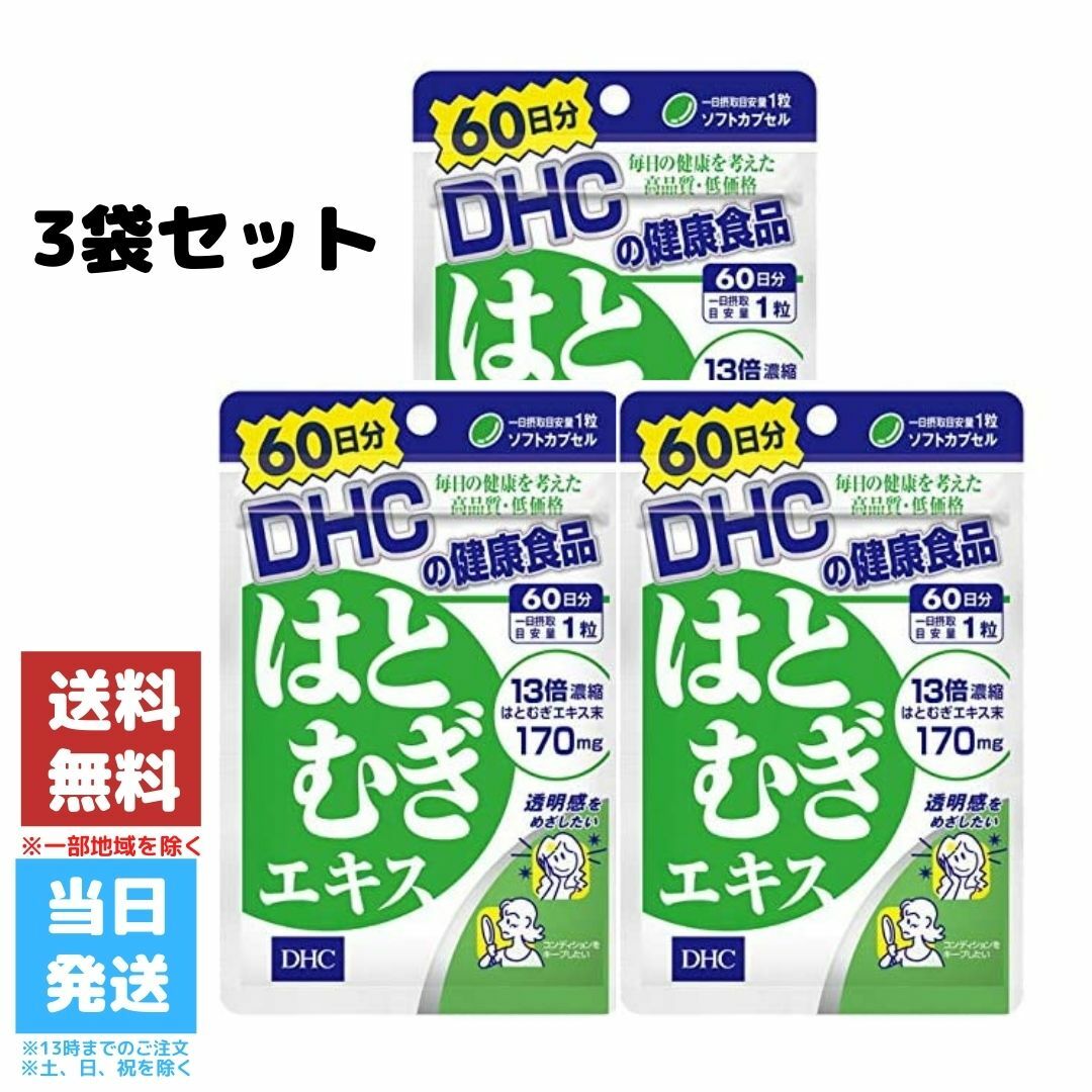DHC マルチビタミン 60日分60粒(60日 60粒×4袋) - 健康用品