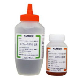 アルテコ｜エポキシボンド【 マイティエポ710】 ケース売(10セット入) 送料無料 2営業日以内出荷 濡れていてもしっかり固まります。かぶれにくい肌に安心　計る手間ゼロ、失敗もゼロ。