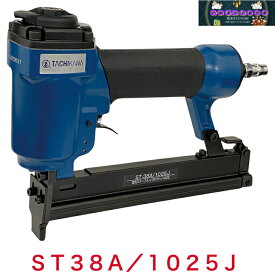立川ピン製作所｜エアータッカ【 ST-38A/1025J 】 タチカワ 【送料無料】エアー工具 床 釘打ち機 常圧 エアータッカー10mm 針 釘 タッカー ステープル エアコンプレッサー 日本製 壁紙 断熱材 天井材 内装作業 フローリング材 産業用梱包 DIY 家具の製作 高速作業 産業機械