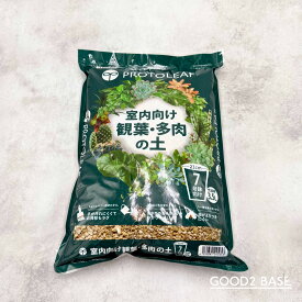 7号 3.5L 室内向け観葉 多肉の土シリーズ 中〜大型の観葉 多肉 PROTOLEAF 手が汚れにくくてお掃除もラク 濡れると色が変わる 水やりのタイミングがわかりやすい 虫がよりつきにくい 初心者おすすめ