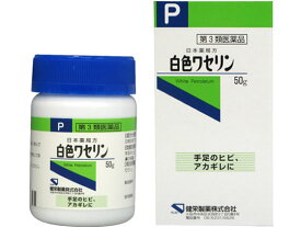 【第3類医薬品】健栄 日本薬局方白色ワセリン50g