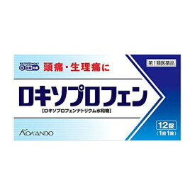 ★【セルフメディケーション税制対象】【第1類医薬品】「皇漢堂」ロキソプロフェン錠「クニヒロ」12錠「第一三共」ロキソニンS ジェネリック品