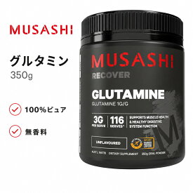 MUSASHI L-グルタミン パウダー 350g ムサシ 高純度 100%ピュア 粉末アミノ酸 筋トレ 運動後 トレーニング後 リカバリー コンディショニング TRAINING ニーズ ボディケア 栄養補給 無香料 スポーツ サプリ リカバリーサポート スポーツ栄養 Glutamine Powder [海外通販]