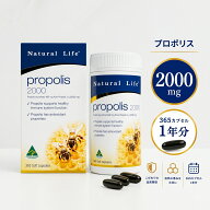 ナチュラルライフ プロポリス2000mg 365カプセル APF6% 高濃度 フラボノイド 液体カプセル オーストラリ…