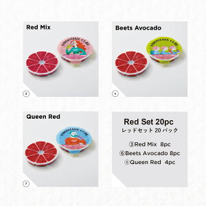 ■NEWスムージーキューブ【RedSet】ビーツを使用した3種類セット
