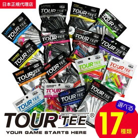 ツアーティー ゴルフティー 送料無料 [TOUR TEE ] 飛距離アップ USGA、R＆Aルール適合 ラウンド用品 ロングティー ショートティー 追跡メール便 送料無料（ゆうパケット）