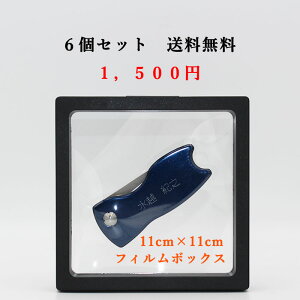 マルチフィルムボックス 透明フィルムボックス 6個セット ケース 推し活 ゴルフマーカー 缶バッジ アクリルキーホルダー アクリルスタンド ネイルチップ ギフトボックス プレゼント 送料無