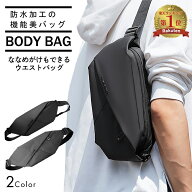 ＼半額売りつくし／MAX25%クーポン ボディバッグ メンズ ウェストポーチ 防水 小さめ 斜めがけ 斜め掛け …