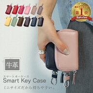 ＼半額売りつくし／MAX28%クーポン 【高評価4.62！楽天1位 】 本革 キーケース スマートキー レディース …