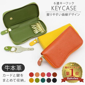 【MAX40%OFFクーポン→1点でも10%】 【ランキング1位】 キーケース レディース スマートキーケース 本革 車 スマートキー キーリング キーホルダー 小さい コンパクト ミニ 人気 牛革 レザー 革 かわいい 可愛い おしゃれ ギフト プレゼント ラウンドファスナー