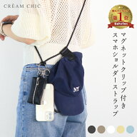 【最大35%クーポン♪超目玉】 【楽天1位・SNS話題】 スマホショルダー スマホショルダーストラップ 携帯…