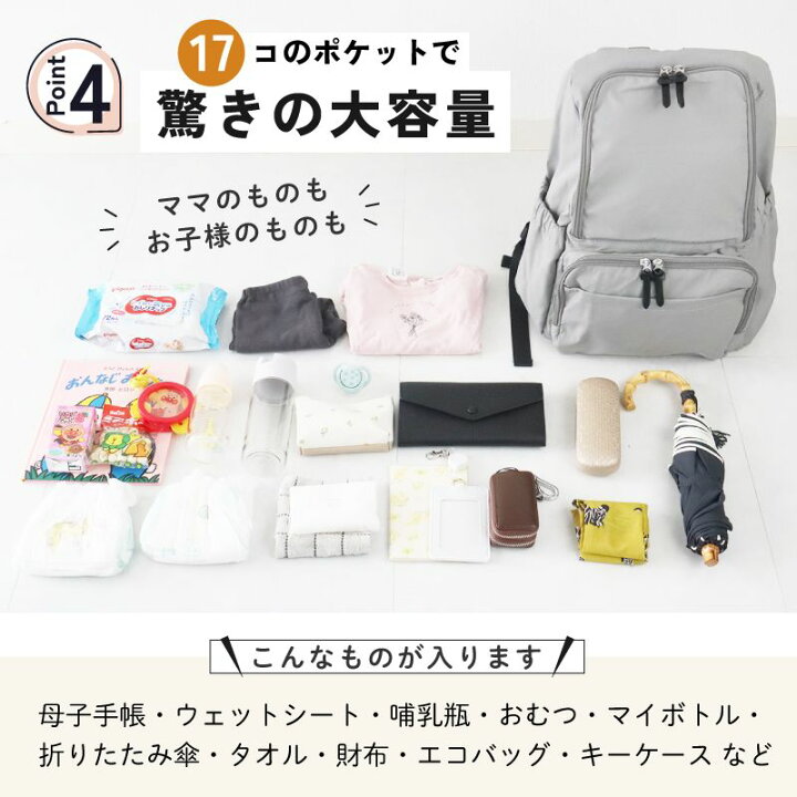 楽天市場】《 今がお得☆30%OFF→6640円~》 マザーズバッグ リュック 